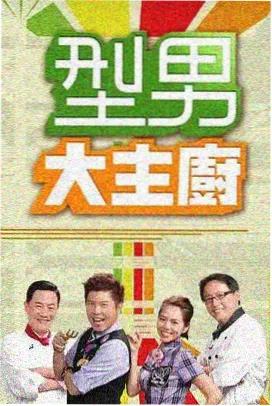橘子视频新综艺 - 欢乐无限