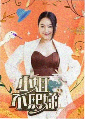 橘子视频综艺 - 王牌对王牌